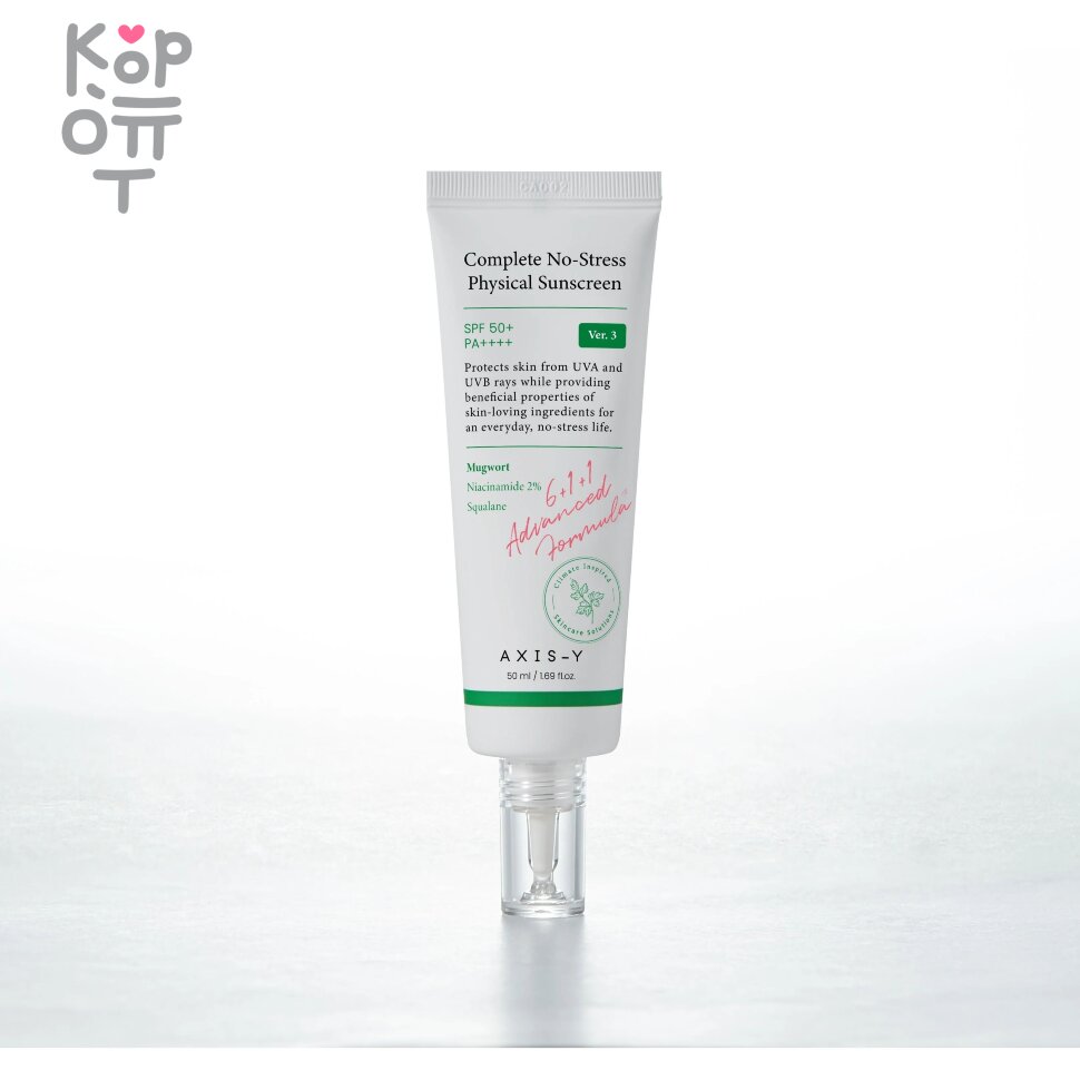 AXIS-Y Complete No- Stress Physical Sunscreen V. - Солнцезащитный крем на основе Полыни 50мл., купить с доставкой на дом фото 1 — Корейские товары для всей семьи(КорОпт)