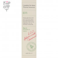 AXIS-Y Complete No- Stress Physical Sunscreen V. - Солнцезащитный крем на основе Полыни 50мл.