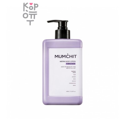 Лосьон, для тела Парфюмированный "Лиловый мускус"/Melting Body Lotion Purple Musk, Mumchit