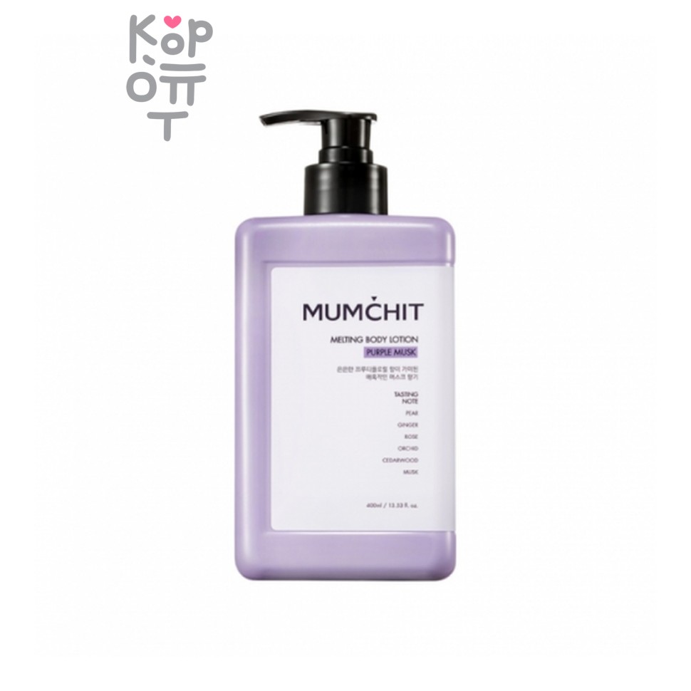 Лосьон, для тела Парфюмированный "Лиловый мускус"/Melting Body Lotion Purple Musk, Mumchit
