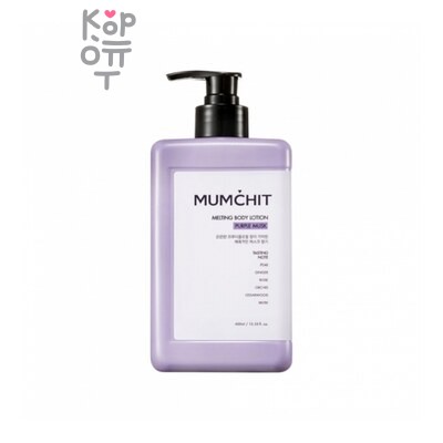 Mumchit Melting Body Lotion Purple Musk — Лосьон, для тела Парфюмированный "Лиловый мускус", 400 г