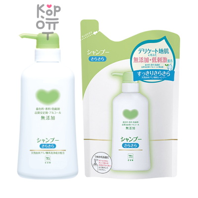 Cow Brand Smooth Shampoo - Бессиликоновый Шампунь для волос с аминокислотами