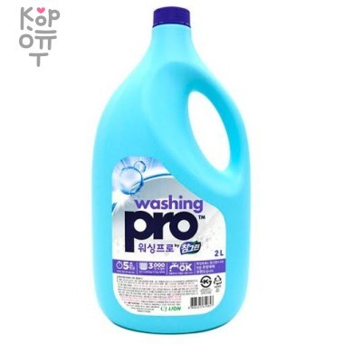 CJ LION Washing PRO - Профессиональное средство для мытья посуды &mdash; Корейские товары для всей семьи(КорОпт)