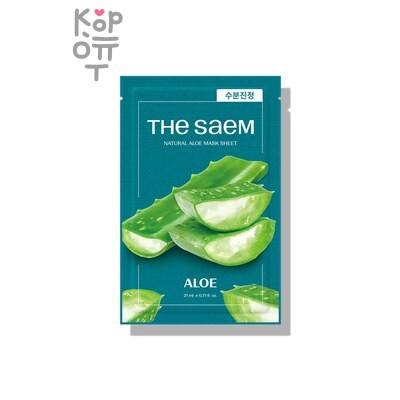The Saem Natural Aloe Mask Sheet — Тканевая маска с экстрактом алоэ вера, 21 г