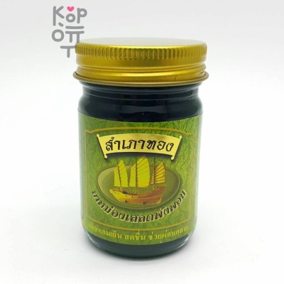 Novolife Green Herbal Balm - Тайский зеленый бальзам  