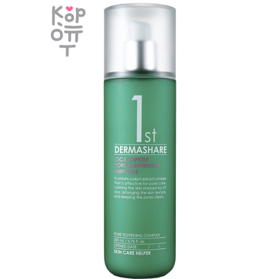Dermashare First Cica Peptide Pore Tightening Ampoule - Эссенция для сужения пор с Пептидами и экстрактом Центеллы 200мл.