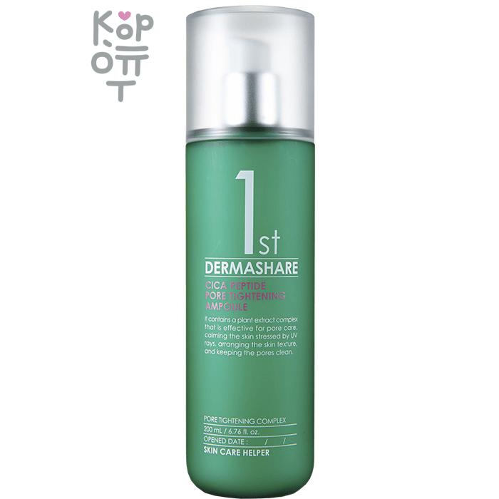 Dermashare First Cica Peptide Pore Tightening Ampoule - Эссенция для сужения пор с Пептидами и экстрактом Центеллы 200мл.