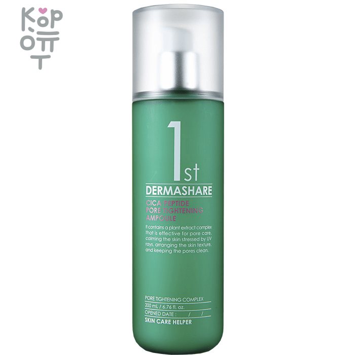 Dermashare First Cica Peptide Pore Tightening Ampoule - Эссенция для сужения пор с Пептидами и экстрактом Центеллы 200мл., купить с доставкой на дом фото 1 — Корейские товары для всей семьи(КорОпт)