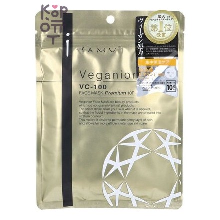 StayFree I-samu Veganior Face Mask Premium — Веганская премиум маска для лица, 10 шт