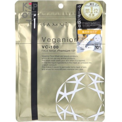 StayFree I-samu Veganior VC-100 Face Mask Premium 10P- Интенсивно увлажняющая веганская премиум маска для лица, 10шт.