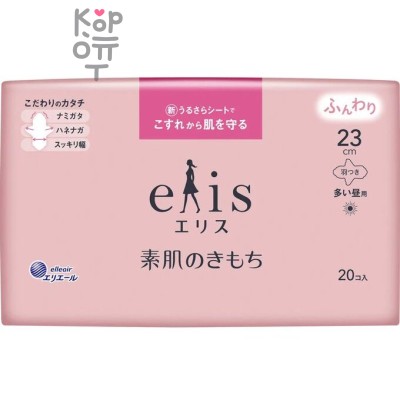 Daio Elis Normal+ - Воздушные тонкие особомягкие гигиенические прокладки с усиленным впитывающим слоем с крылышками (Нормал+)  23см.