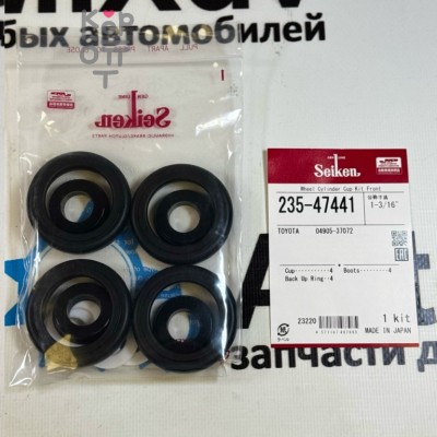 Ремкомплект рабочего тормозного цилиндра SK46601F, 235-47441 04905-37072, 04905-37071, 04905-37070 1-3 / 16" SEIKEN