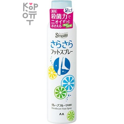 Mandom Simplity Deodorant Foot Spray - Дезодорант-антиперспирант (спрей) для ног с ароматом грейпфрута, 135гр.