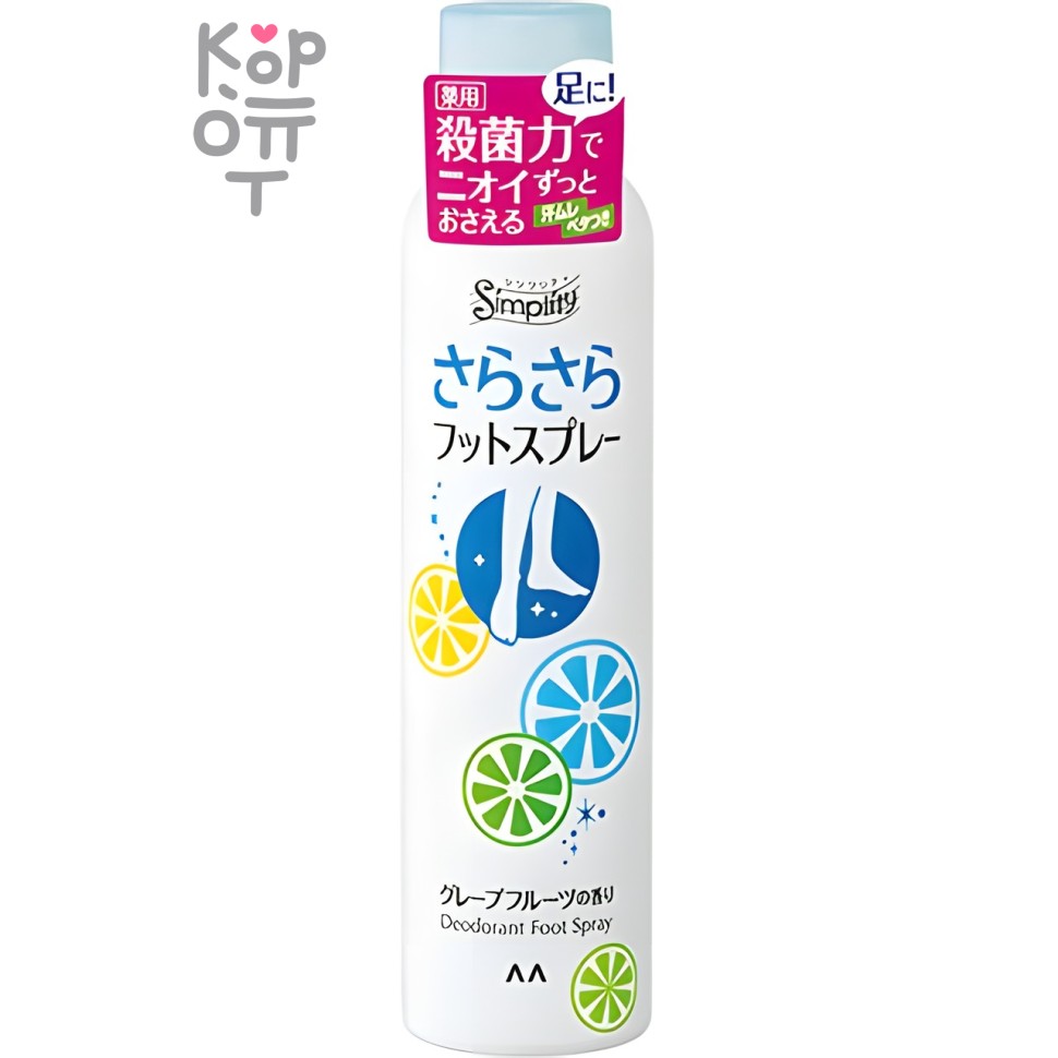 Mandom Simplity Deodorant Foot Spray - Дезодорант-антиперспирант (спрей) для ног с ароматом грейпфрута, 135гр.