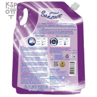 Sanzoft Laundry Liquid Detergent - Гель для стирки белья 2л.