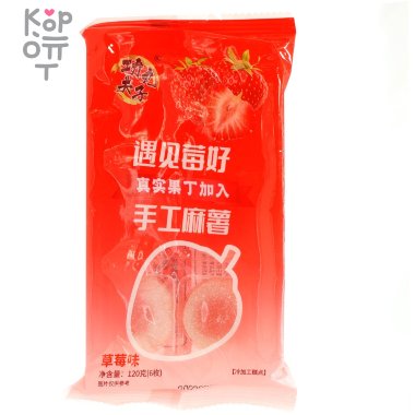 Моти Kung Fu Mochi с кусочками Клубники, 120гр. — Корейские товары для всей семьи(КорОпт)