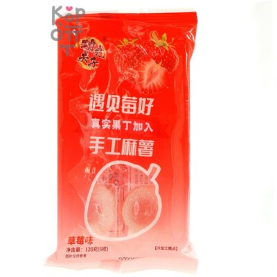 Моти Kung Fu Mochi с кусочками Клубники, 120гр.