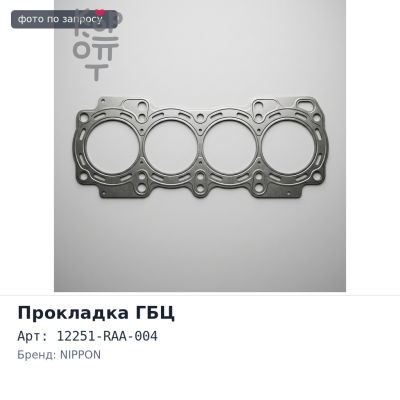 Прокладка ГБЦ K20A 12251-RAA-004 NIPPON
