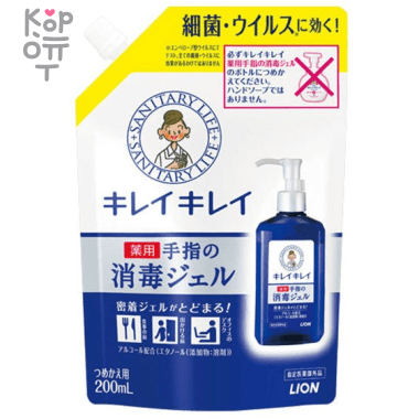 LION &quot;KireiKirei&quot; Hand gel - Гель для обработки рук с антибактериальным эффектом (спиртосодержащий, без аромата). — Корейские товары для всей семьи(КорОпт)