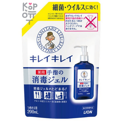 LION "KireiKirei" Hand gel - Гель для обработки рук с антибактериальным эффектом (спиртосодержащий, без аромата).