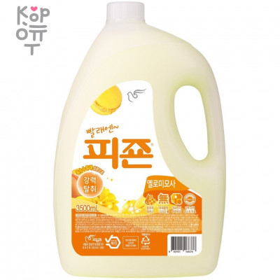 PIGEON Fabric Softener - Кондиционер для белья с ароматом «Желтая мимоза».