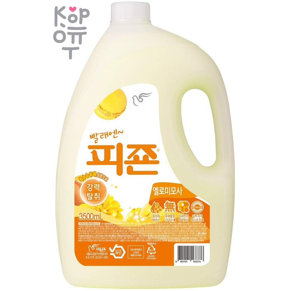 PIGEON Fabric Softener - Кондиционер для белья с ароматом «Желтая мимоза».