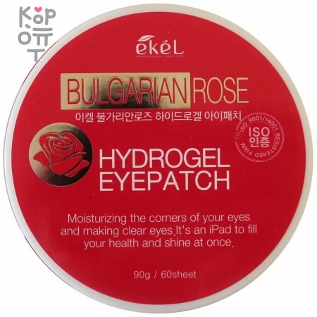 Ekel Bulgarian Rose Hydrogel Eyepatch - Гидрогелевые патчи для глаз с маслом розы 90г/60 шт. — 