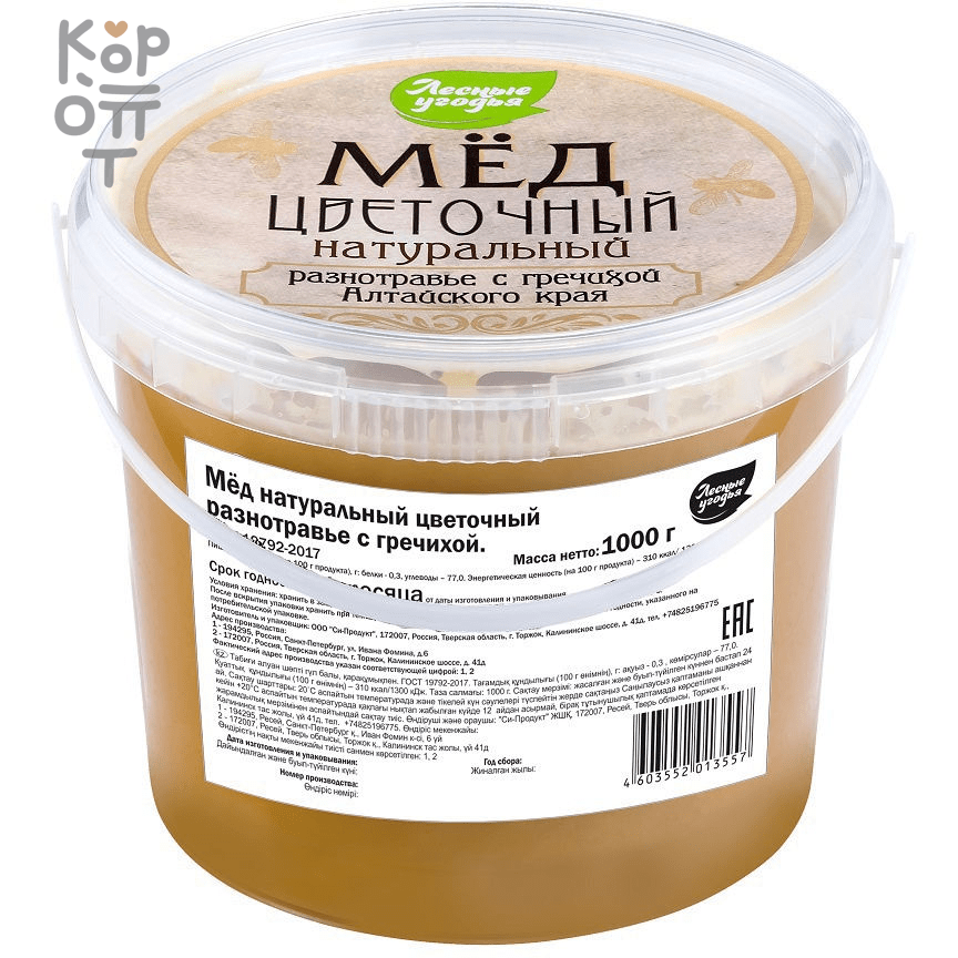 Мёд натуральный цветочный разнотравье с гречихой, Лесные угодья, купить с доставкой на дом фото 1 — Корейские товары для всей семьи(КорОпт)