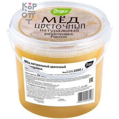 Мёд натуральный Разнотравье, Лесные угодья, 1кг.