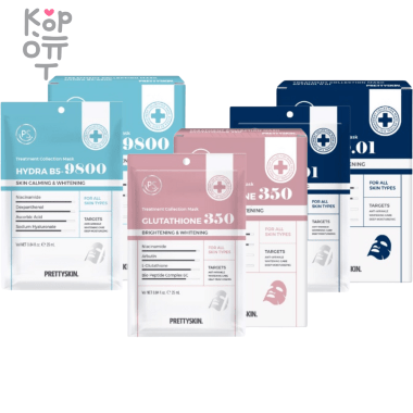 Pretty Skin Treatment Collection Mask - Лечебная тканевая маска с Арбутином и Ниацинамидом 25мл. &mdash; Корейские товары для всей семьи(КорОпт)