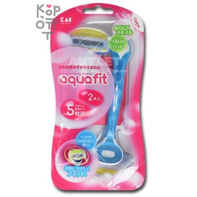 KAI Бритва безопасная женская одноразовая «Aquafit – 5 лезвий», 2 шт.