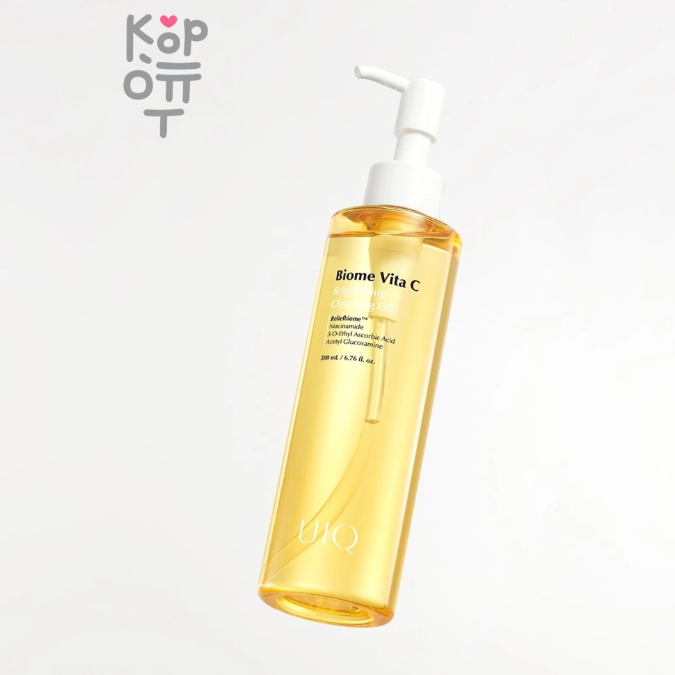UIQ Biome Vita C Brightening Cleansing Oil - Лёгкое гидрофильное масло с витамином С для сияния 200 мл
