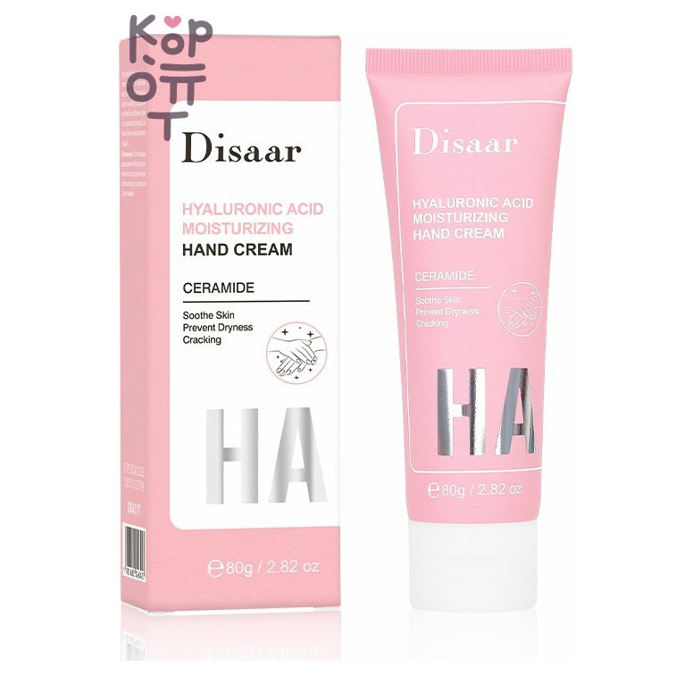 Disaar Hyaluronic Acid Moisturizing Hand Cream - Крем для рук с гиалуроновой кислотой увлажняющий, 80 г