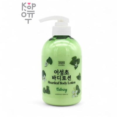 Tenzero Calming Heartleaf Body Lotion - Увлажняющий лосьон для тела с экстрактом хауттюйнии 500 мл