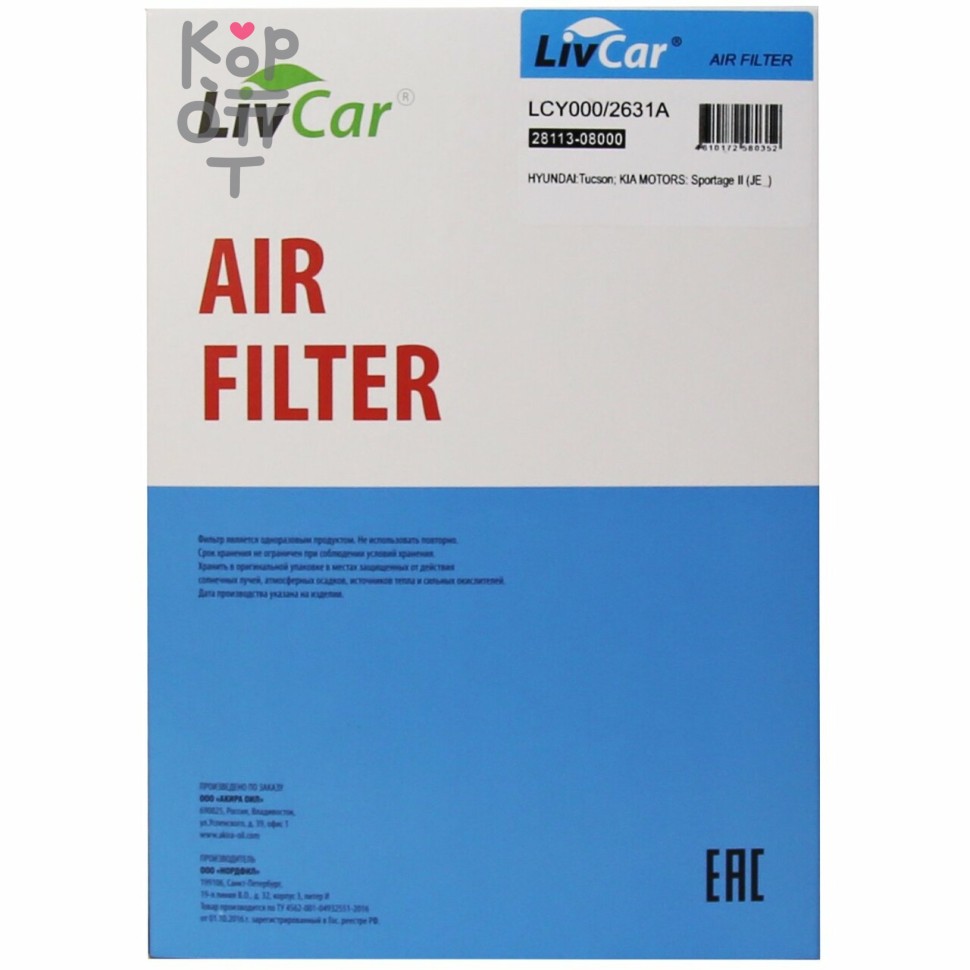 LIVCAR Air Filter LCY000/2631A - Воздушный фильтр для HYUNDAI и KIA