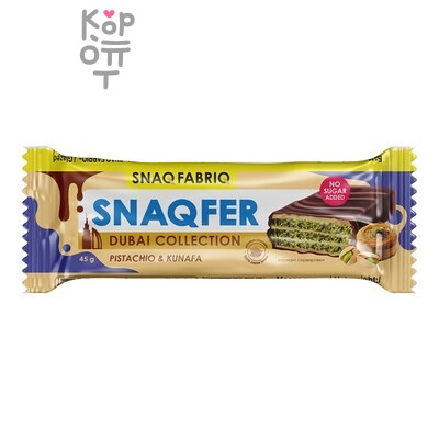 SNAQ — Батончик вафельный "SNAQ FABRIQ" с фисташковой пастой и хрустящим тестом, 45 г × 120