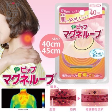 PIP Magneloop Limited Медицинское изделие для магнитной терапии на основе постоянного магнита, розовое ожерелье — Корейские товары для всей семьи(КорОпт)