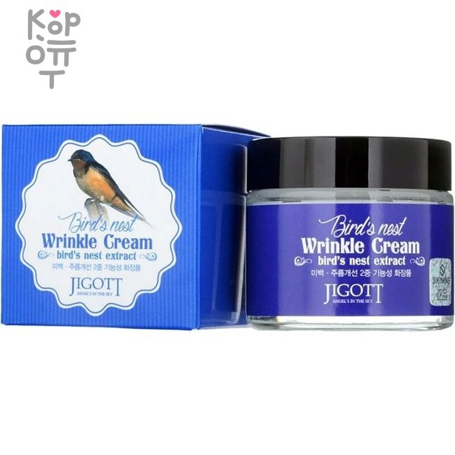 Jigott Bird’S Nest Wrinkle Cream - Антивозрастной крем с экстрактом ласточкиного гнезда 70мл., купить с доставкой на дом питательный крем для лица с экстрактом птичьего гнезда. Он разглаживает и подтягивает кожу, обогащает её влагой и витаминами, устраняет признаки шелушения, сокращает морщины и замедляет увядание кожи.