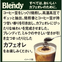 AGF Blendy Standart Кофе растворимый, мягкий аромат и насыщенный вкус