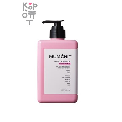 Mumchit Melting Body Lotion Magenta Lady — Лосьон, для тела Парфюмированный "Пурпурная Леди", 400 г