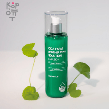 Farm Stay Cica Farm Regenerating Solution Emulsion - Успокаивающая эмульсия для лица с центеллой азиатской, 200мл. — Корейские товары для всей семьи(КорОпт)