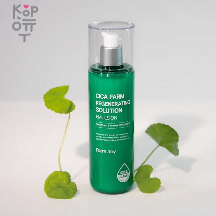 Farm Stay Cica Farm Regenerating Solution Emulsion - Успокаивающая эмульсия для лица с центеллой азиатской, 200мл., купить с доставкой на дом Эмульсия на водной основе с нежной текстурой эссенции.
