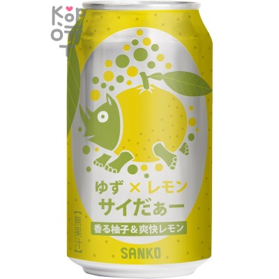 SANKO Yuzu Lemon Cider Напиток безалкогольный газированный, со вкусом юдзу-лимонного сидра, 350 мл