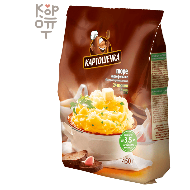 Пюре картофельное, Картошечка, 450гр