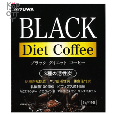Yuwa &quot;Diet&quot; - Черный растворимый кофе для контроля веса 3гр.*16шт. — Корейские товары для всей семьи(КорОпт)