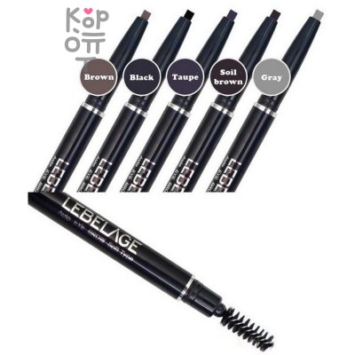 Lebelage Auto Eye Brow Soft Type - Автоматический карандаш для бровей, 1шт.