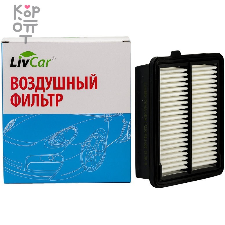 LIVCAR Air Filter LCH892/17016A - Воздушный фильтр для HONDA , купить с доставкой на дом фото 1 &mdash; Корейские товары для всей семьи(КорОпт)