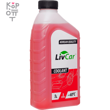LIVCAR COOLANT -40°С - Антифриз для автомобилей (красный) — Корейские товары для всей семьи(КорОпт)