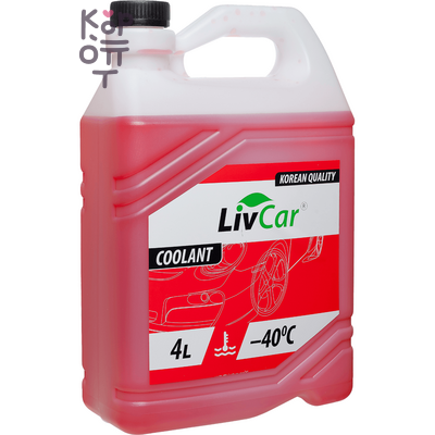 LIVCAR COOLANT -40°С - Антифриз для автомобилей
