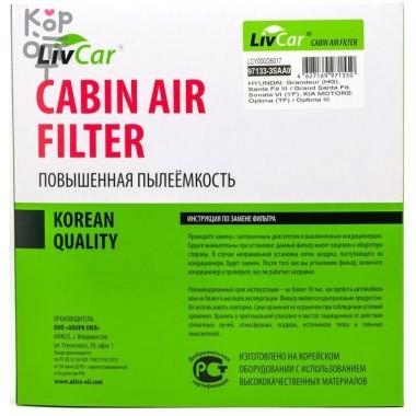 LIVCAR Cabin Air Filter LCY000/26017 - Салонный фильтр для HYUNDAI — Корейские товары для всей семьи(КорОпт)